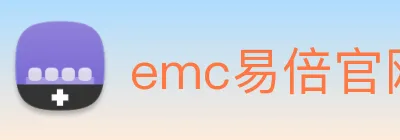 emc易倍官网入口 Logo